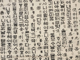 Hangul Patterned Crinkle Double Gauze Fabric made in Korea by the Yard 36" x 59" or 90 x 150cm