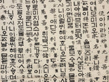 Hangul Patterned Crinkle Double Gauze Fabric made in Korea by the Yard 36" x 59" or 90 x 150cm