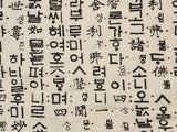 Hangul Patterned Crinkle Double Gauze Fabric made in Korea by the Yard 36" x 59" or 90 x 150cm