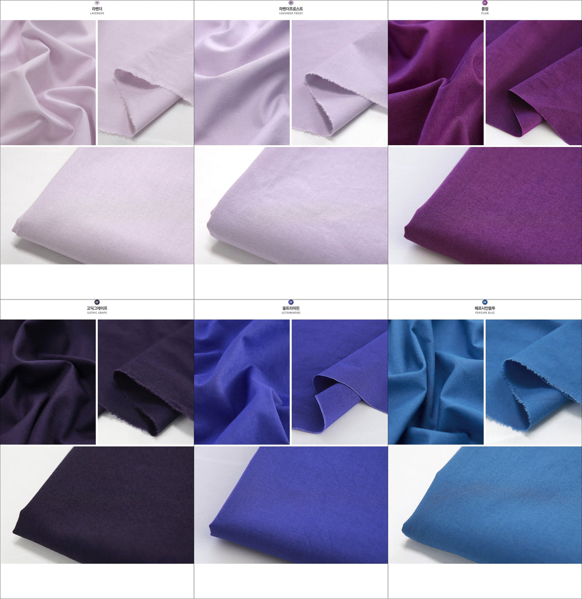 Bio Washing OEKO-TEX 46Colors Solid Fabric in Korea 36" X 59" or 90cm X 150cm by the yard