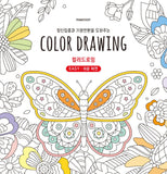 Butterfly Spiral Notebook Easy Version Coloring Book Korean Color Drawing Book
